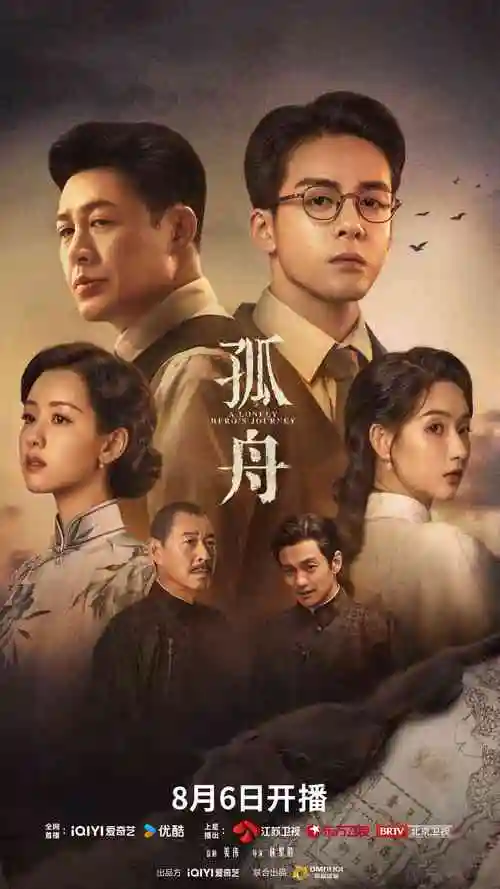 归途列车电视剧全集在线观看